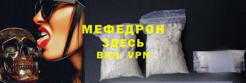 МЯУ-МЯУ mephedrone  Заводоуковск 